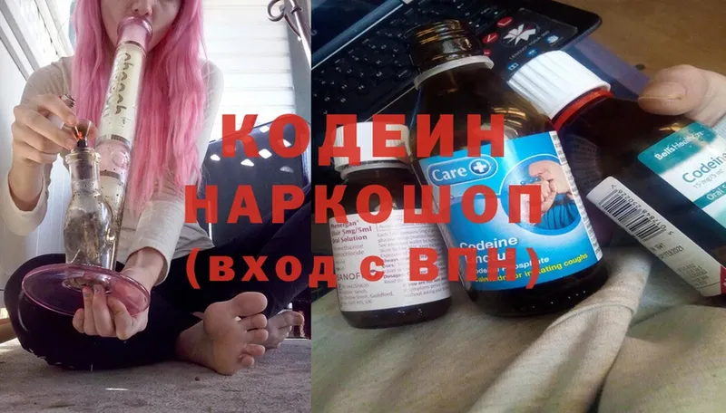 Codein Purple Drank  Брянск 