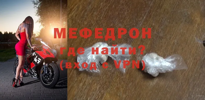 Мефедрон mephedrone  Брянск 